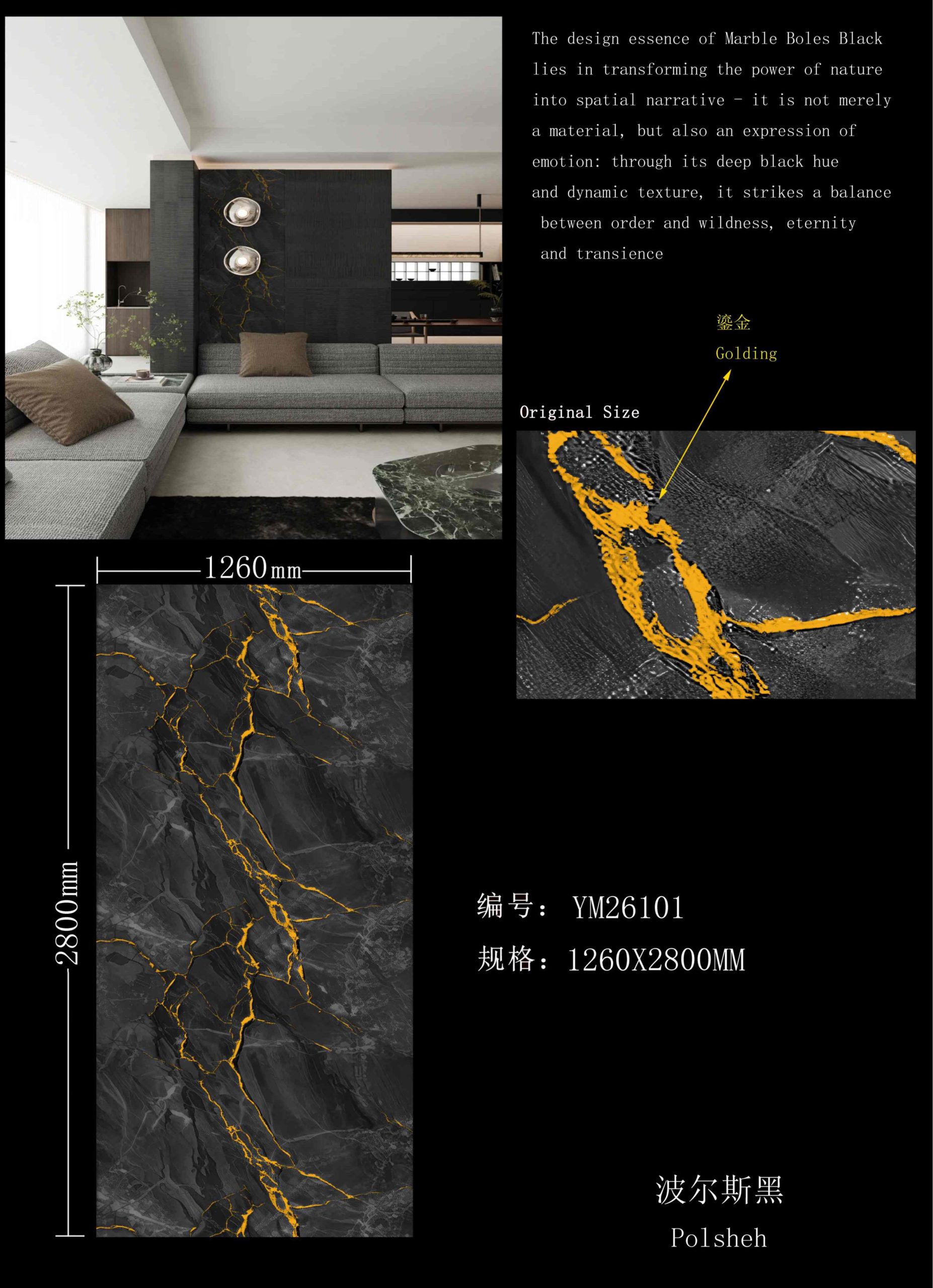 Black Marble UV Board