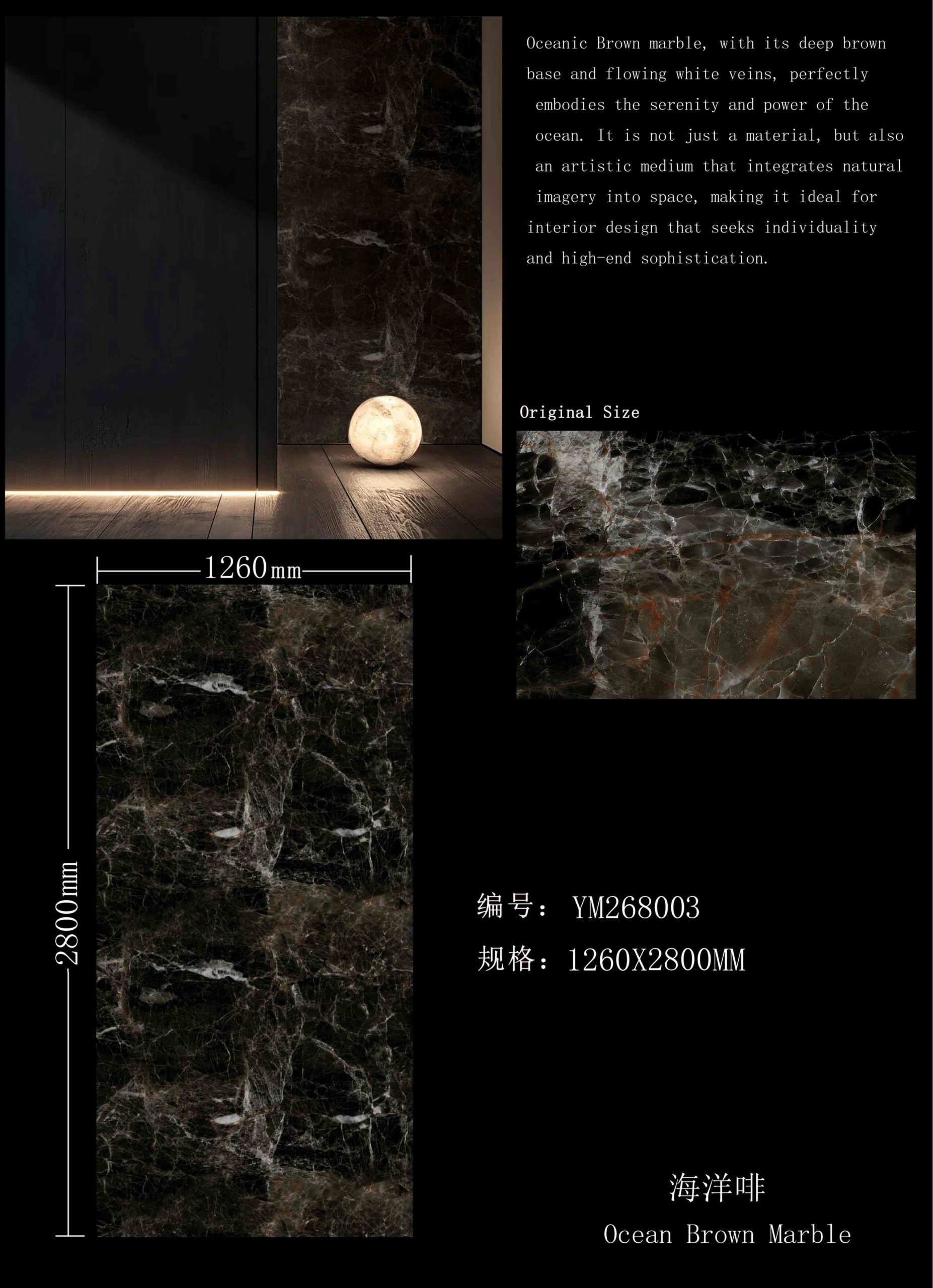 Ocean Brown Marble UV Board