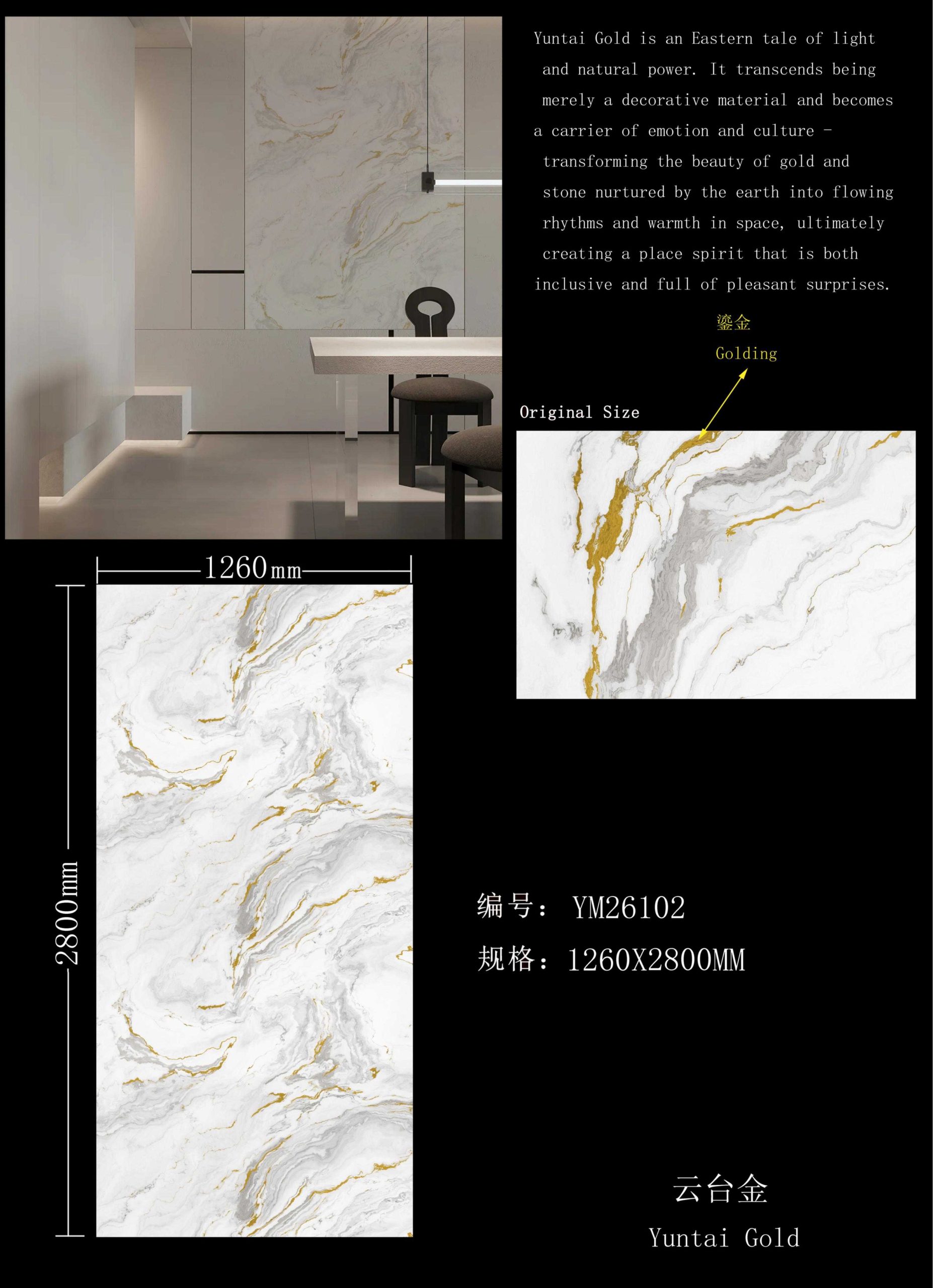 White Marble UV Board
