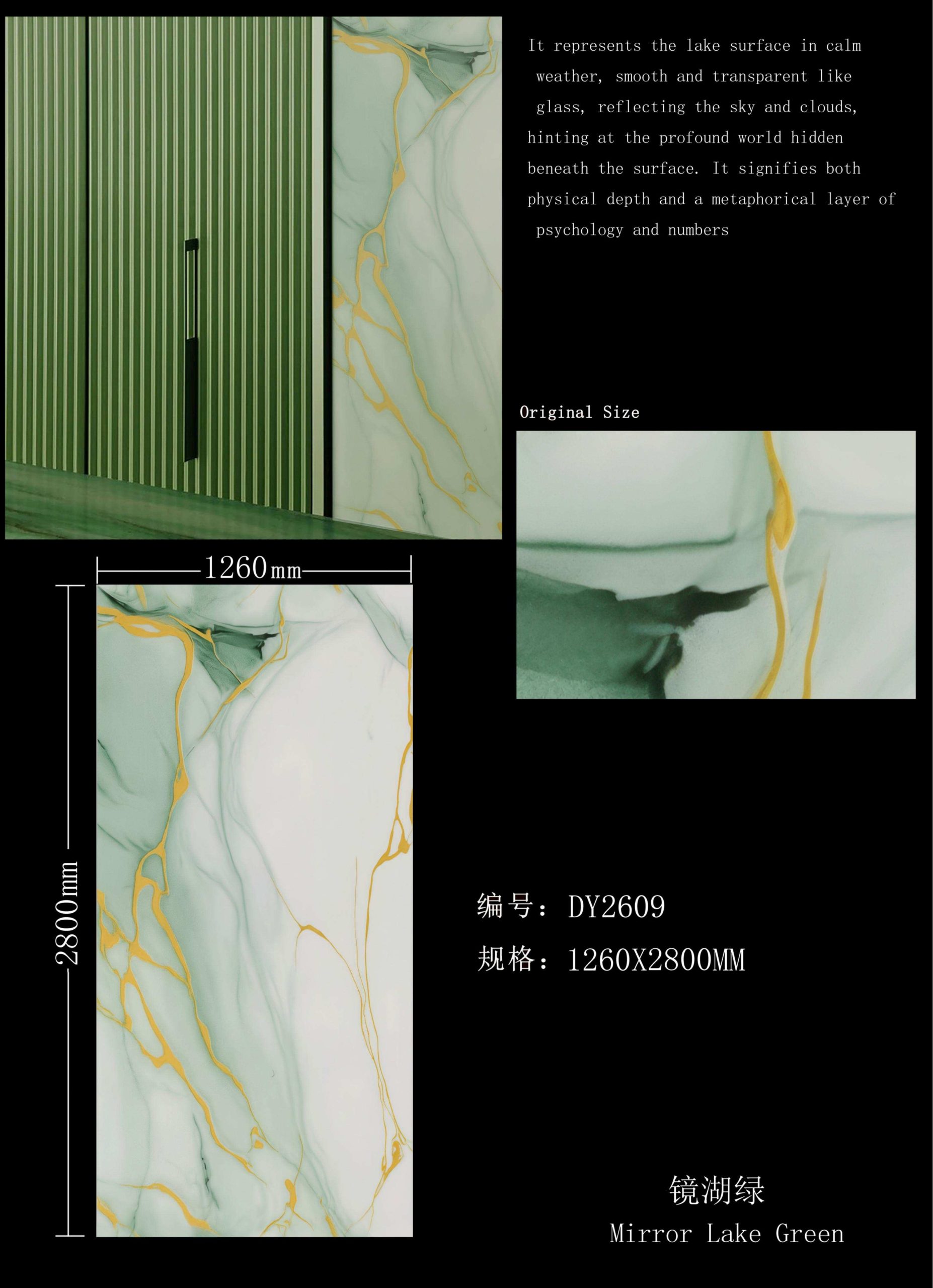 Lake Green UV Panel