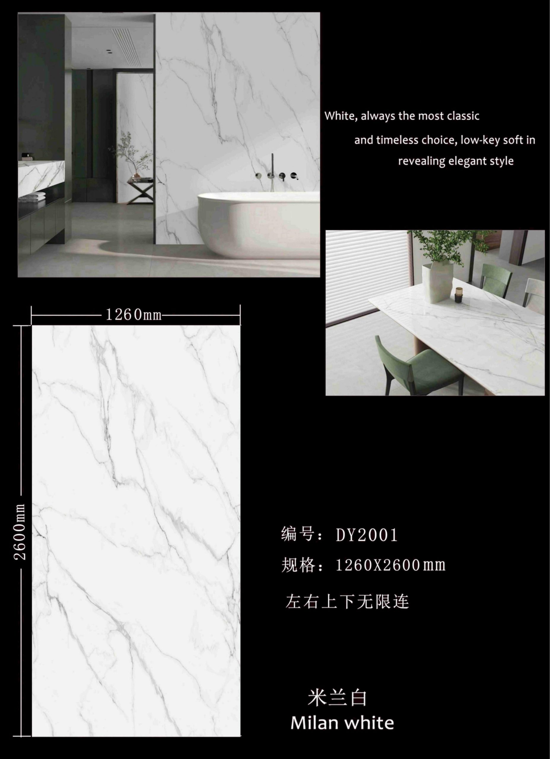 White Marble UV Board