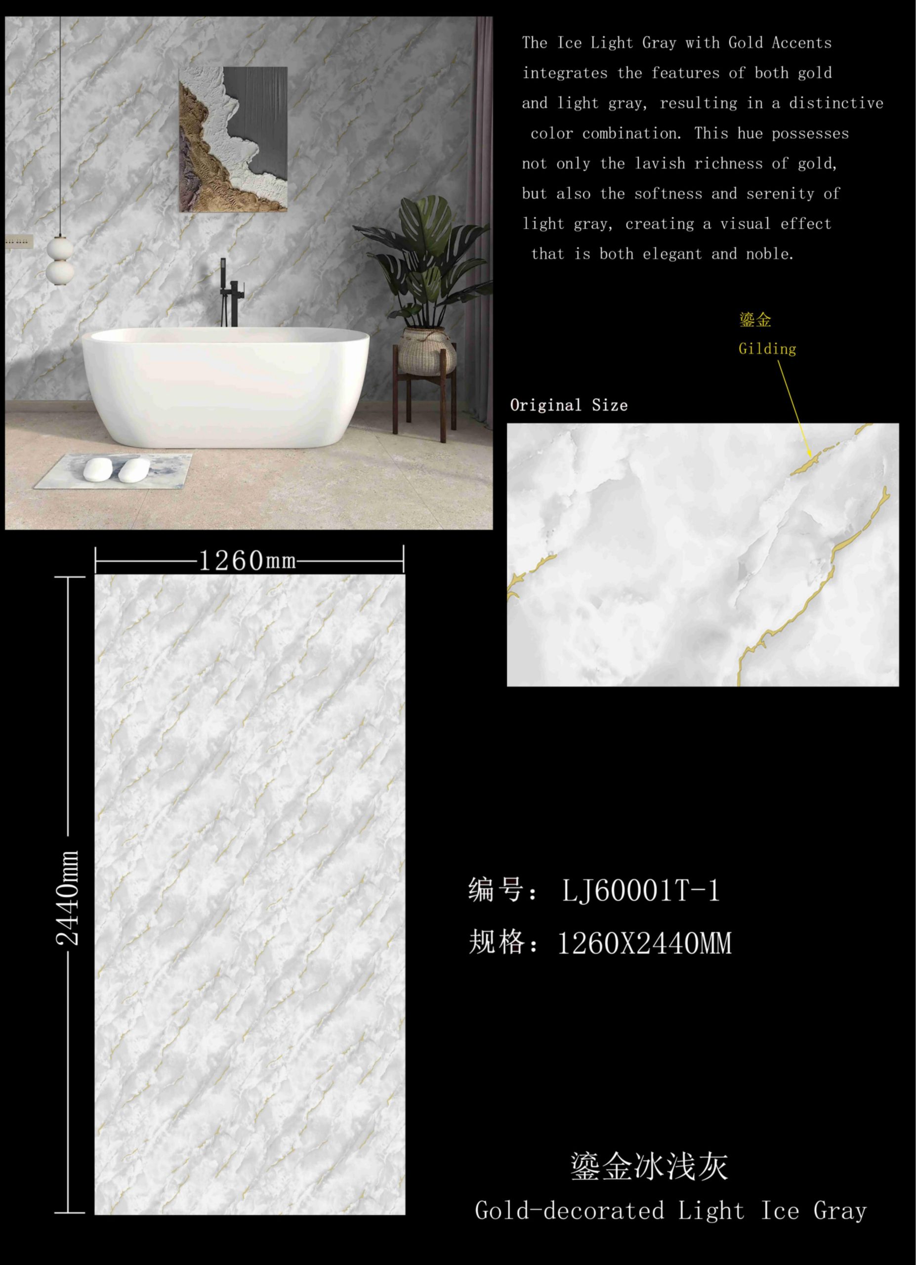 Light Gray Marble UV Board