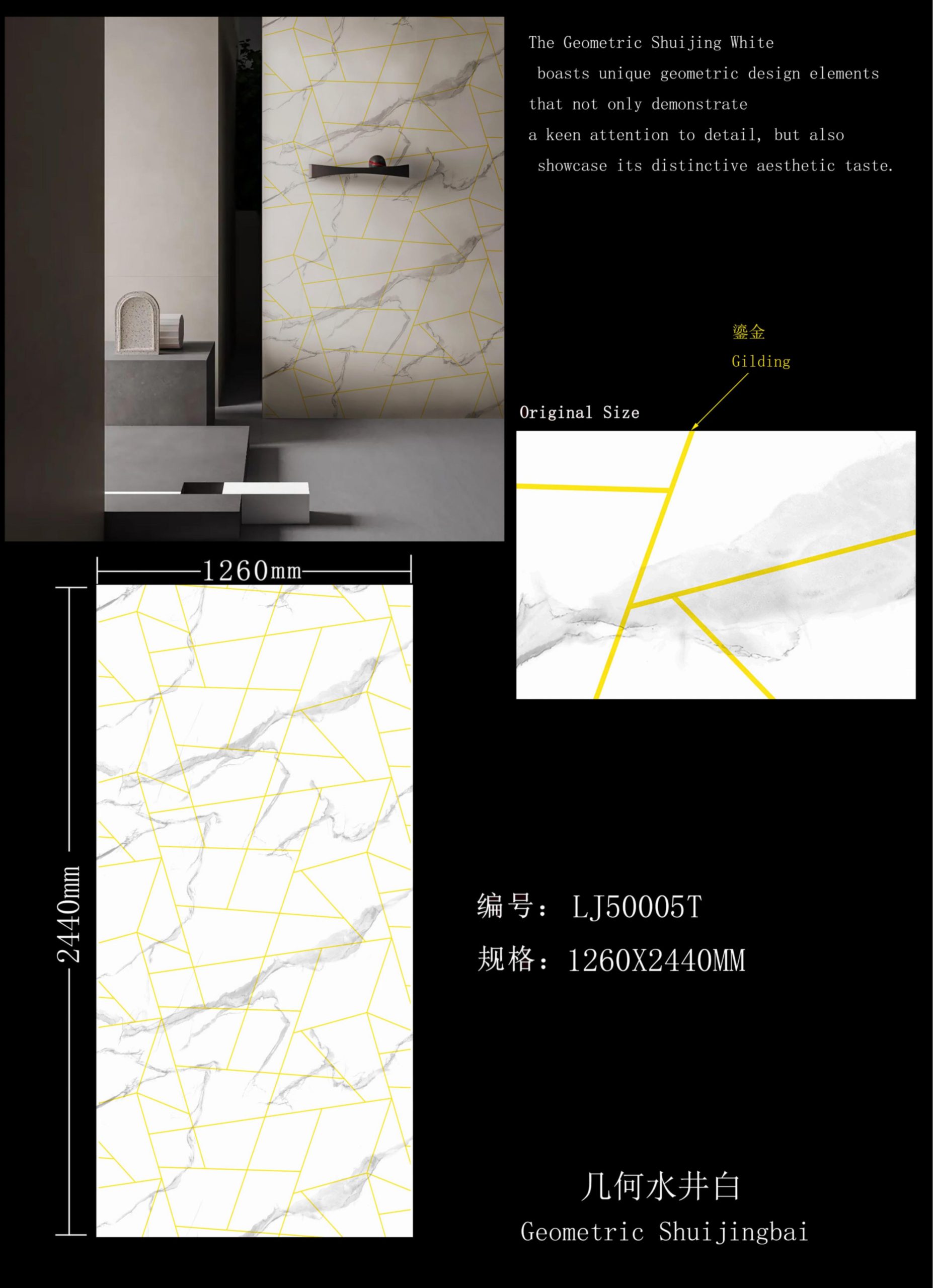 Geometric White Marble UV Board