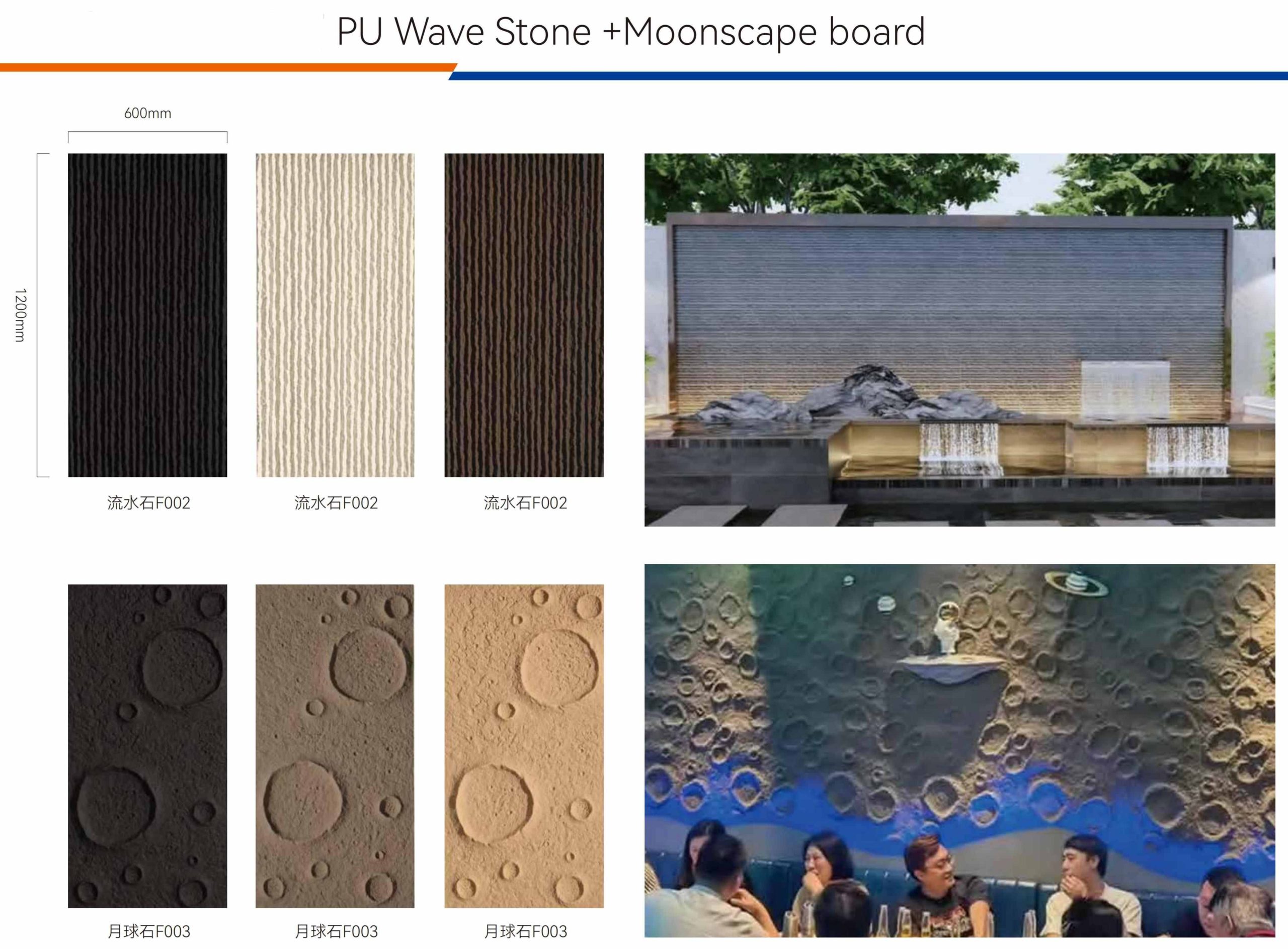 Wave Stone Wall Panel