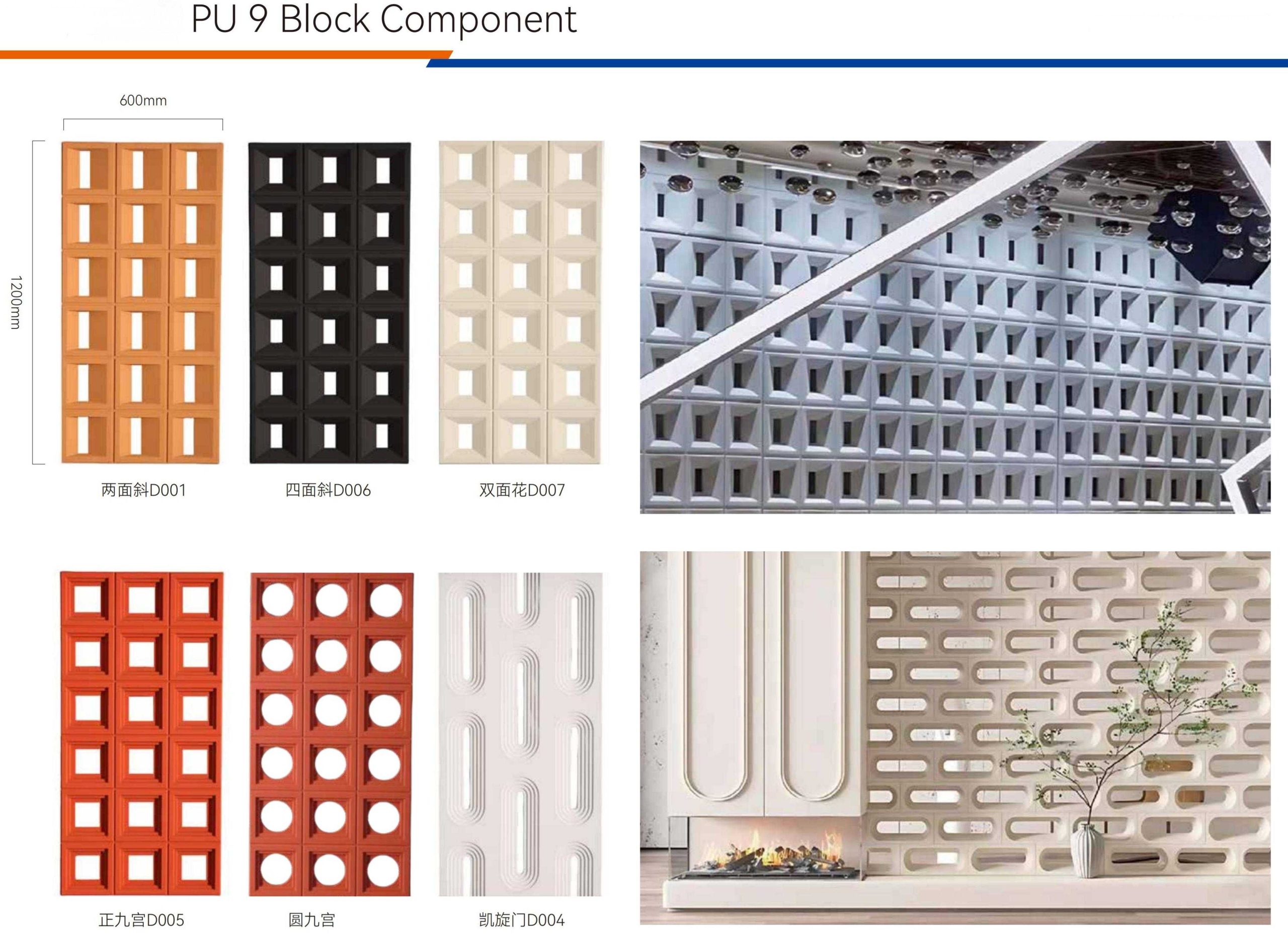 PU 9 Block Component Wall Panel