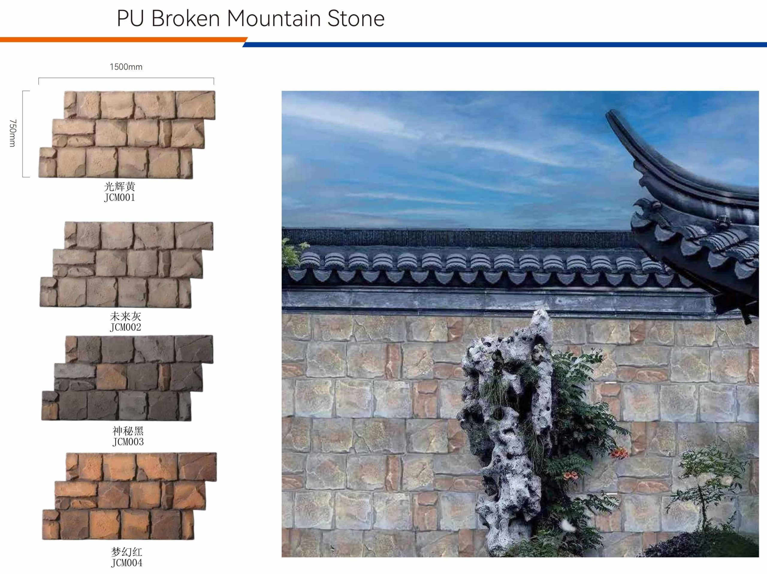 PU Panel