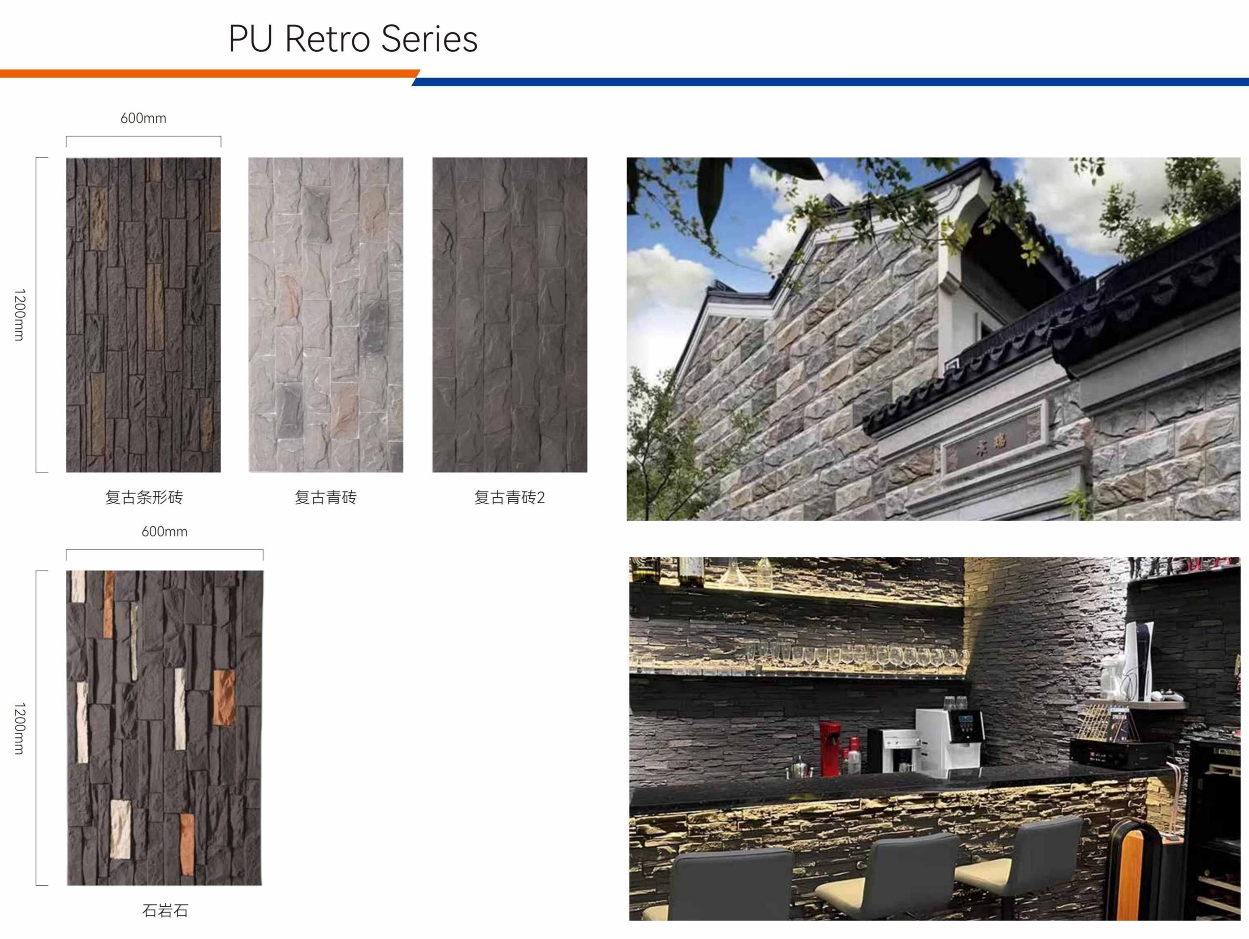 Retro PU Wall Panel