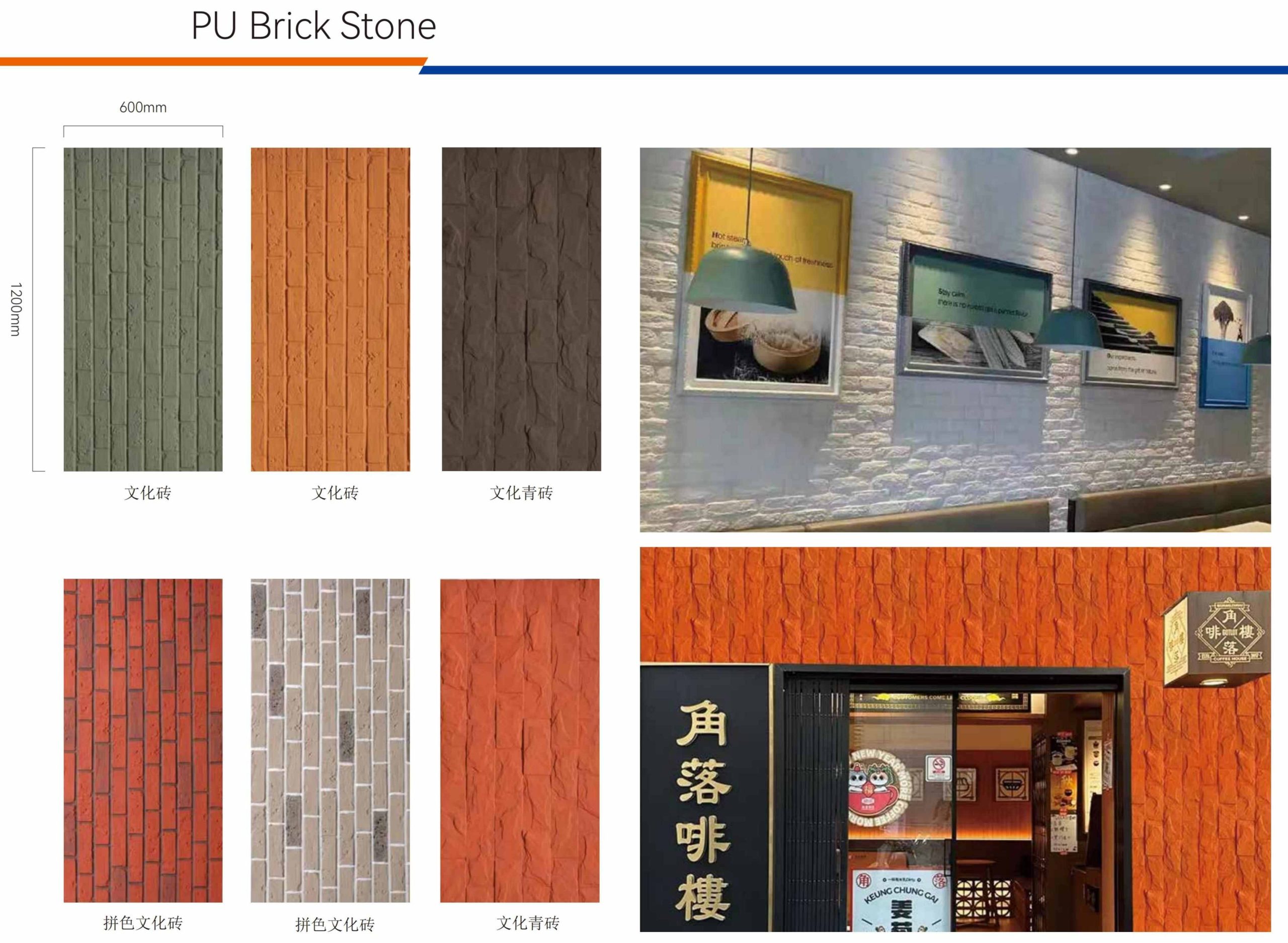 PU Brick Stone Panel